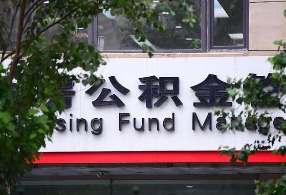 白沙怎么把封存的公积金提出来（怎么将封存的公积金转出）